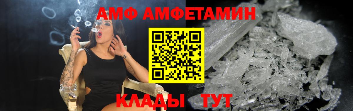 Amphetamine 97% Владикавказ