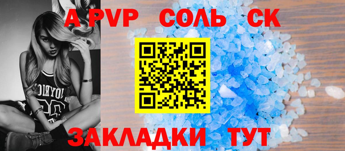 Alfa_PVP Соль  Вход с VPN  APVP Соль  Alpha-PVP  Владикавказ 