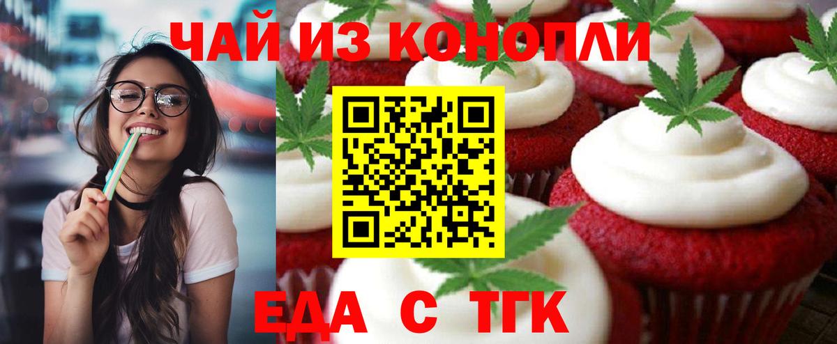 Cannafood марихуана  Вход с VPN  Владикавказ 