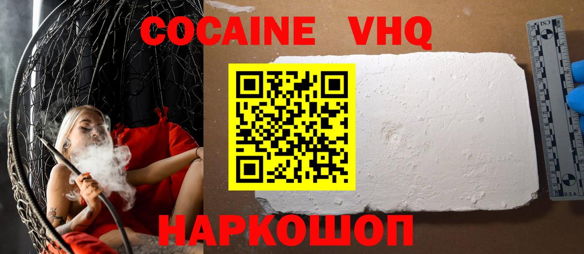 Cocaine Колумбийский Владикавказ