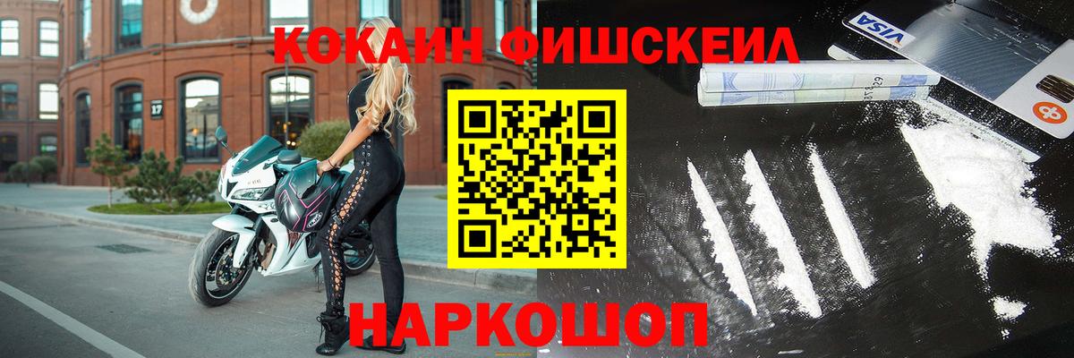 COCAIN Перу  Вход с VPN  Cocaine 97%  КОКАИН  Владикавказ 