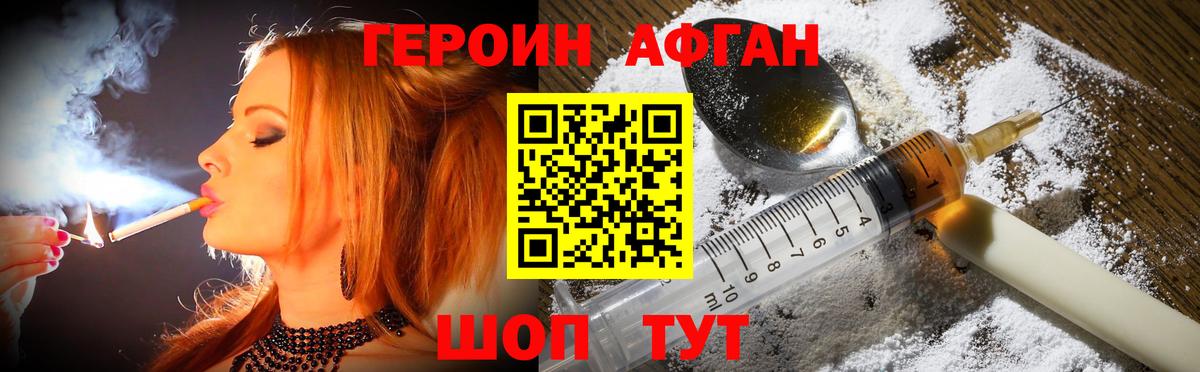 ГЕРОИН VHQ Владикавказ