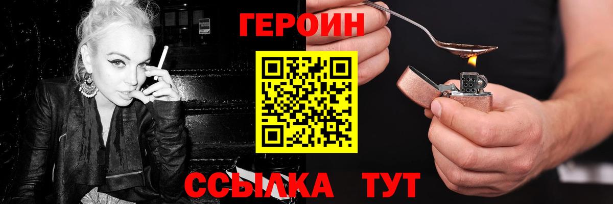 Героин белый  ГЕРОИН  Владикавказ  Вход с VPN 