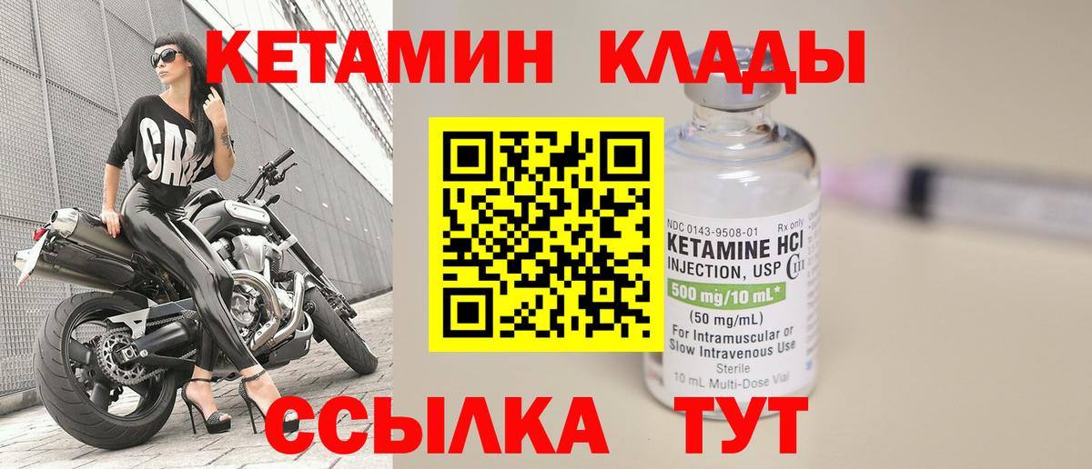 КЕТАМИН ketamine Владикавказ