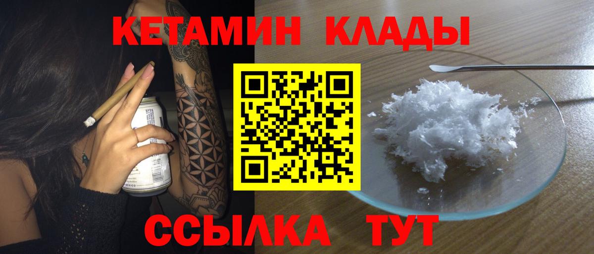 Владикавказ  Кетамин ketamine  Вход с VPN  гидра рабочий сайт  КЕТАМИН VHQ 