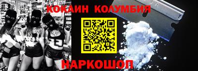кокаин колумбия Нальчик