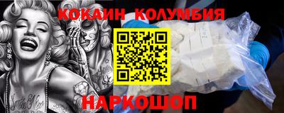 кокаин колумбия Нальчик