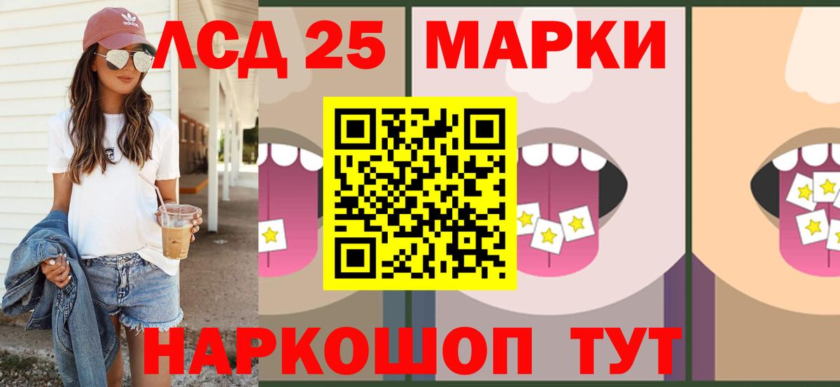 Лсд 25 экстази  ЛСД экстази кислота  Вход с VPN  Владикавказ 
