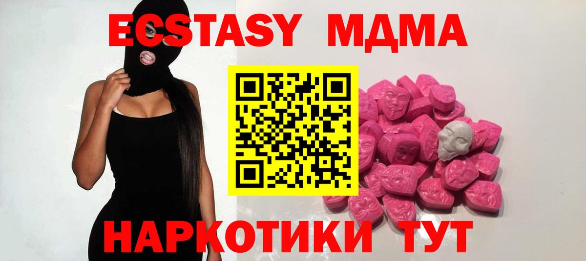 Владикавказ  МДМА  Вход с VPN  MDMA VHQ 