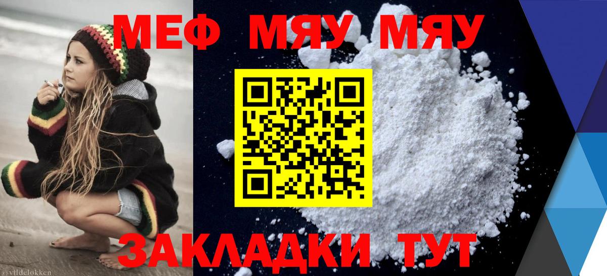 МЕФ кристаллы  Вход с VPN  Мефедрон  Владикавказ 