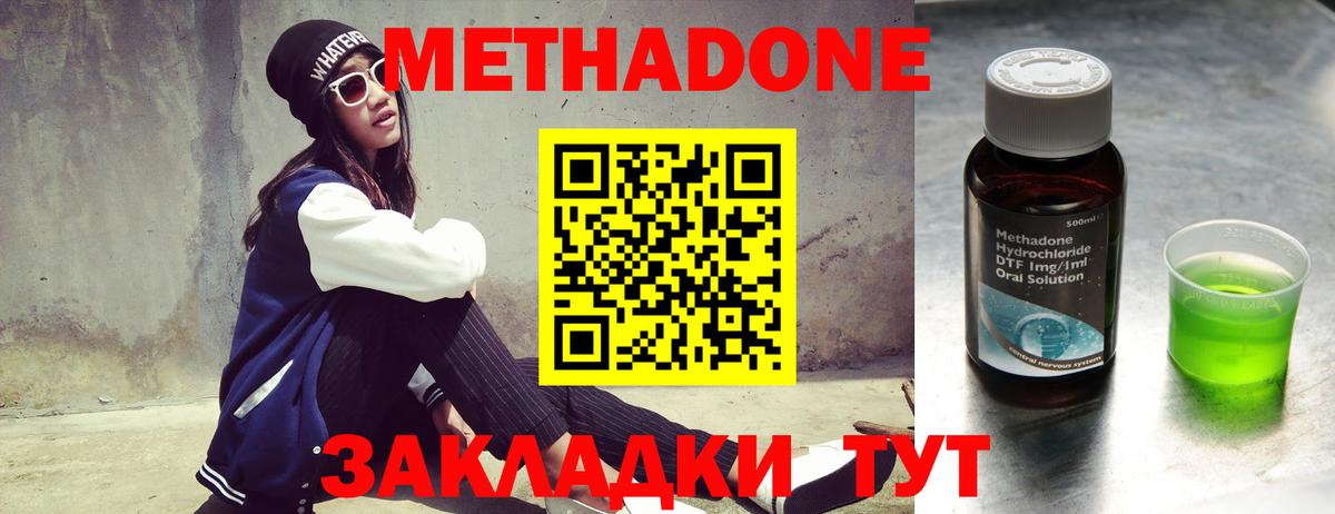 Владикавказ  mega как войти  Вход с VPN  Метадон methadone  МЕТАДОН кристалл 
