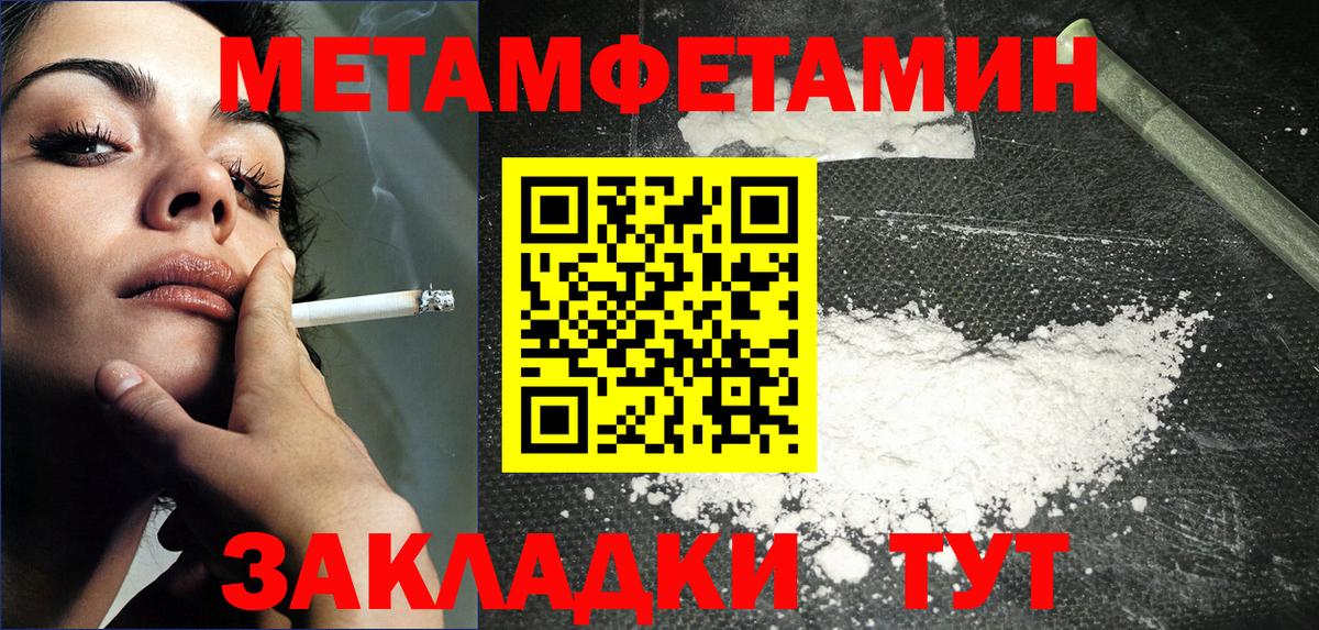 Первитин винт Владикавказ