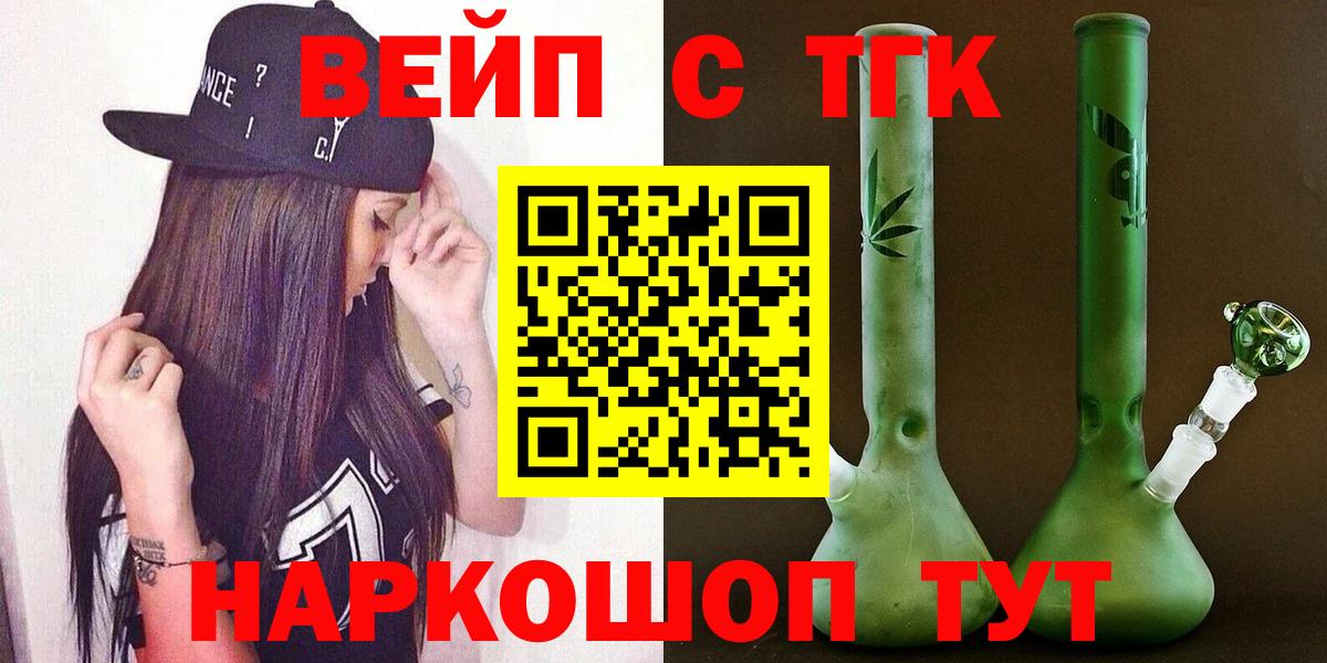 Владикавказ  Дистиллят ТГК гашишное масло  Вход с VPN  блэк спрут вход  ТГК жижа 