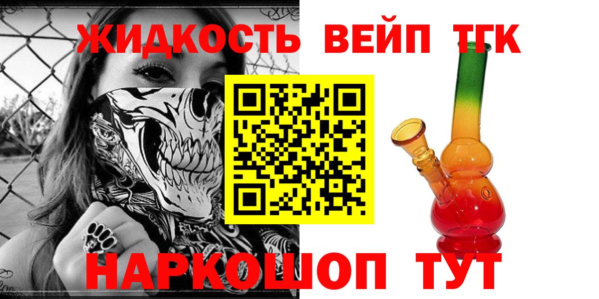 Дистиллят ТГК концентрат Владикавказ